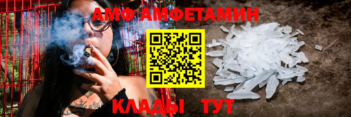 Amphetamine  Вход с VPN  Кумертау  АМФ 97% 