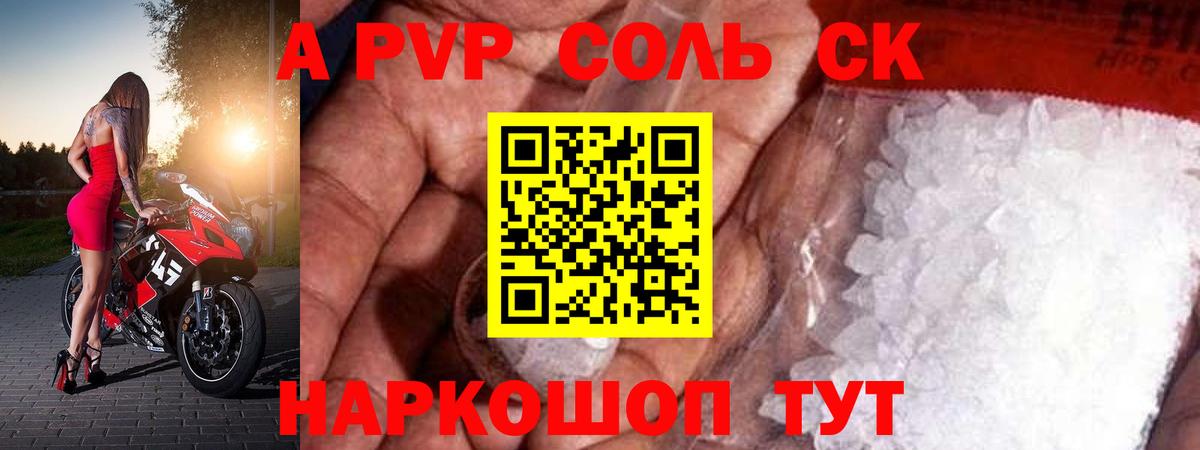 Кумертау  наркота  APVP мука  Вход с VPN  Alfa_PVP мука 