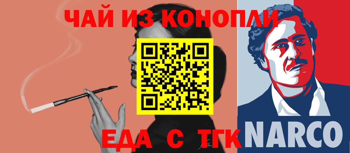 Canna-Cookies марихуана  Вход с VPN  Кумертау 