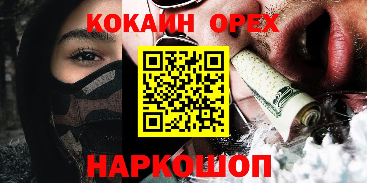 Кумертау  КОКАИН 97%  КОКАИН  КОКАИН 99%  наркотики  Вход с VPN 