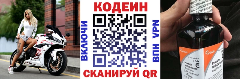 ссылка на мегу онион  Кумертау  Codein напиток Lean (лин) 