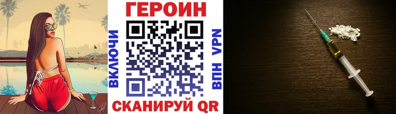 цены наркотик  это формула  ГЕРОИН Heroin  Кумертау 