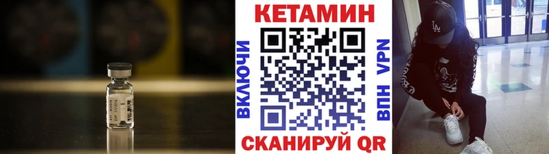 КЕТАМИН VHQ  купить наркоту  Кумертау 