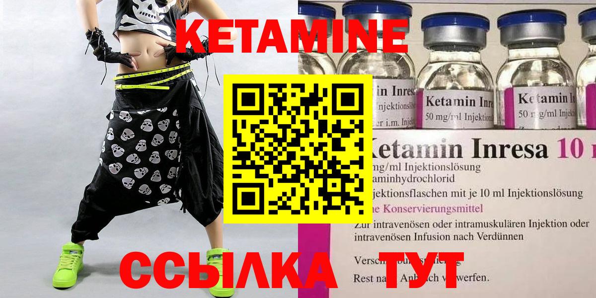 Кумертау  КЕТАМИН ketamine  Кетамин ketamine  Вход с VPN 