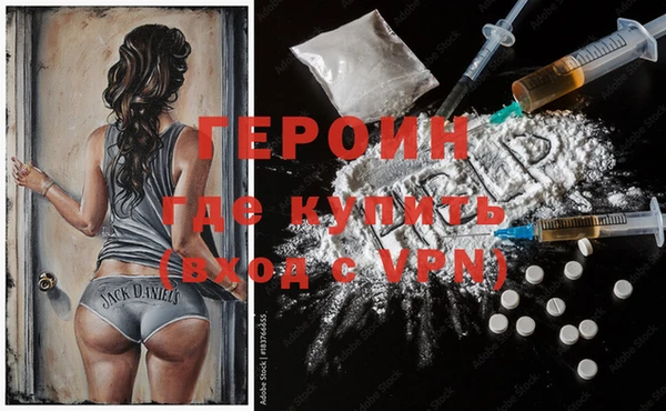 героин Красноперекопск
