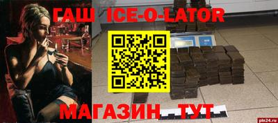 гашишное масло Мариинск
