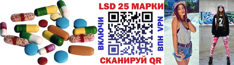 ЛСД экстази кислота  Кумертау 