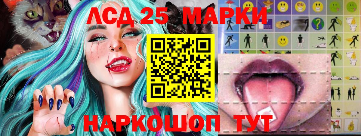 Кумертау  ЛСД экстази кислота  Вход с VPN  Лсд 25 экстази ecstasy 