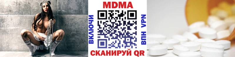 цена наркотик Кумертау MDMA Molly