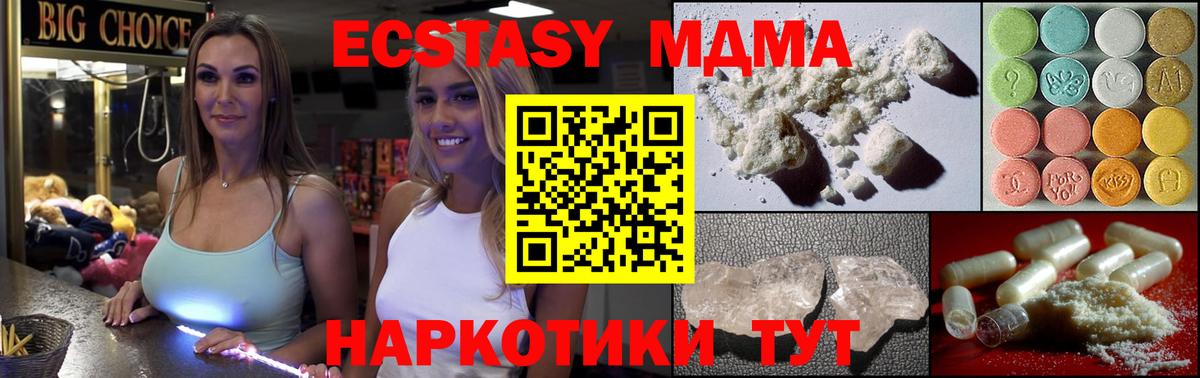 Кумертау  МДМА  Вход с VPN  МДМА crystal  MDMA Molly 