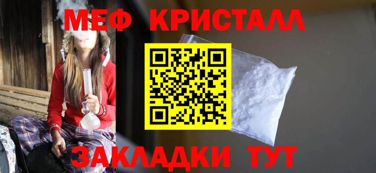 Мефедрон  наркотики  МЯУ-МЯУ  Вход с VPN  Меф 4 MMC  Кумертау  Меф мука 