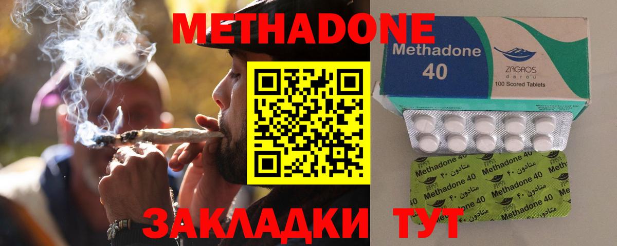 Кумертау  МЕТАДОН VHQ  Вход с VPN 