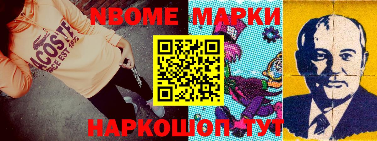 Марки NBOMe  Марки N-bome 1,5мг  Вход с VPN  Кумертау 
