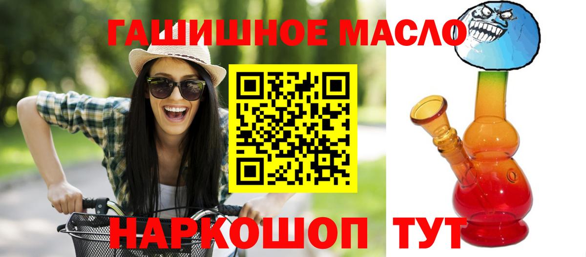Кумертау  ТГК вейп с тгк  купить  цена  ТГК вейп  Вход с VPN 