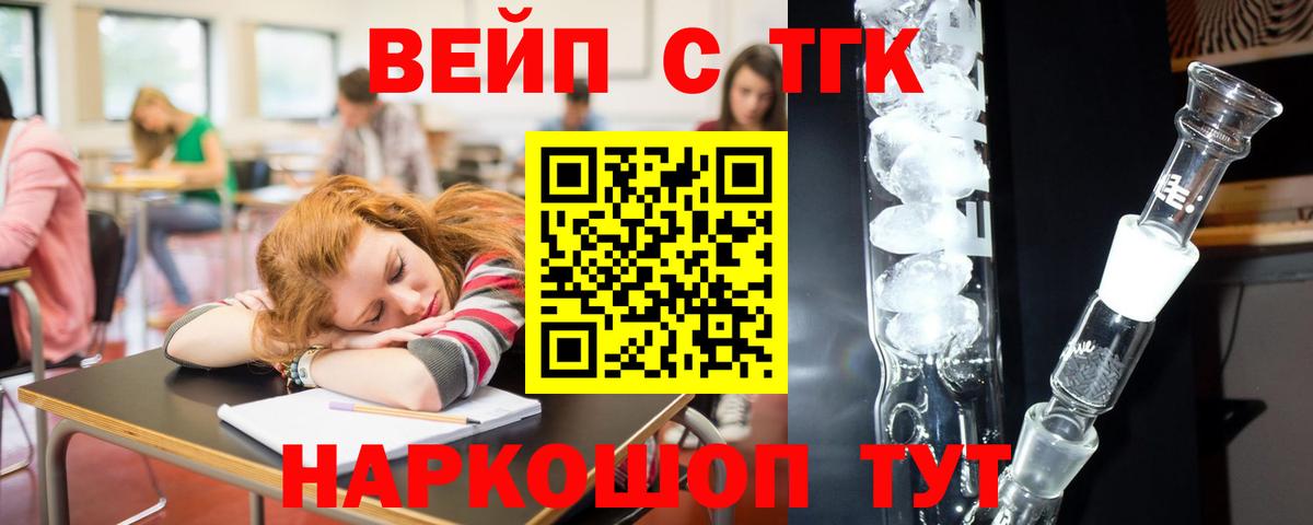 ТГК гашишное масло Кумертау