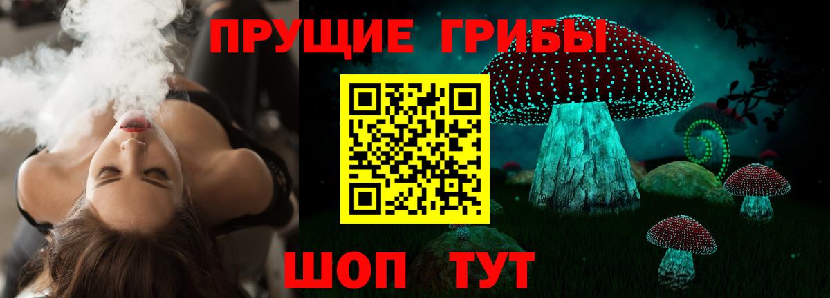 Галлюциногенные грибы прущие грибы Кумертау